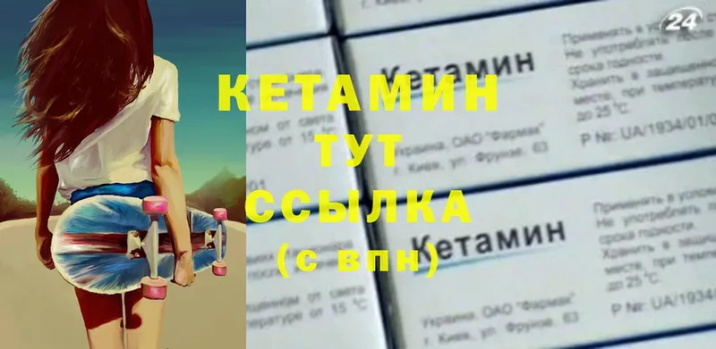 Кетамин ketamine  наркотики  Белый 