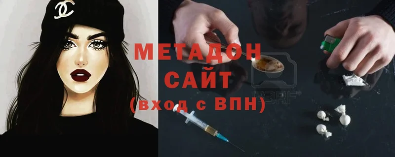 МЕТАДОН methadone  Белый 